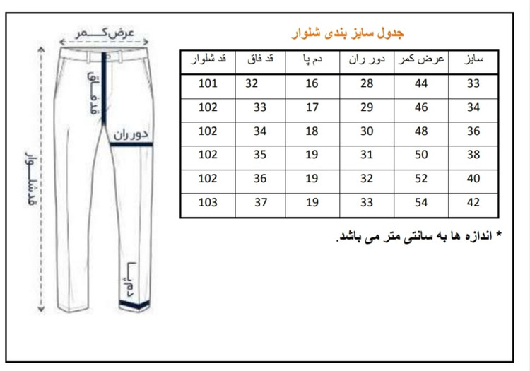 جدول سایز بندی