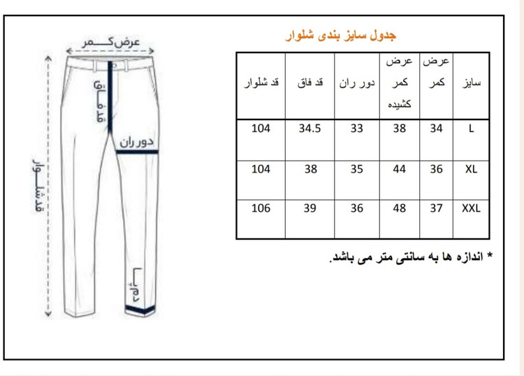 جدول سایز بندی