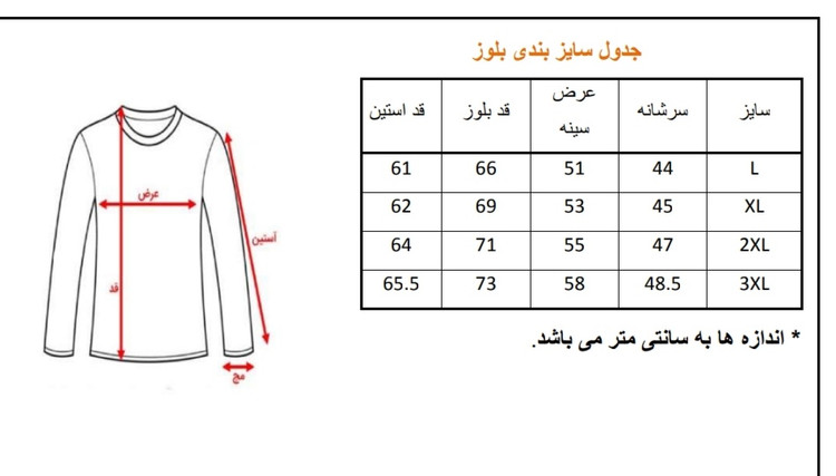 جدول سایز بندی