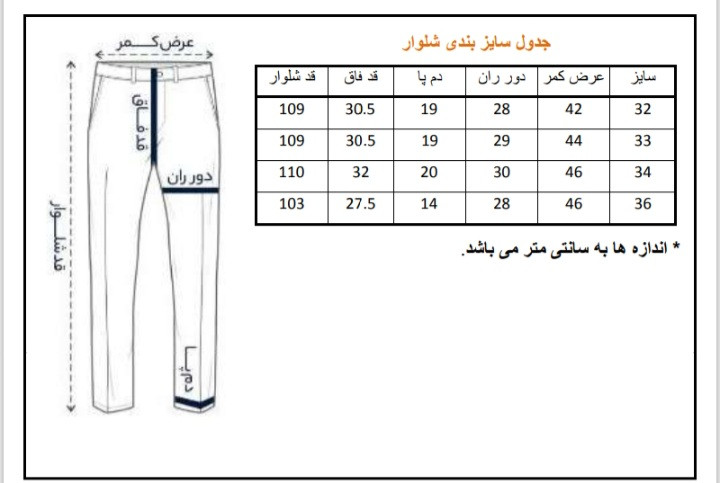 جدول سایز بندی