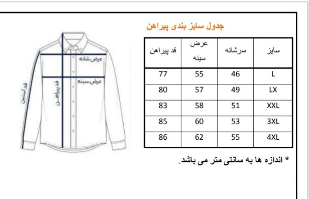 پیراهن مردانه چهارخانه آستین کوتاه طرح کژوال مدل تابستانه