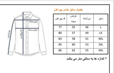 پیراهن مردانه چهارخانه آستین کوتاه مدل کلاسیک تابستانه (سرمهای و قرمز)