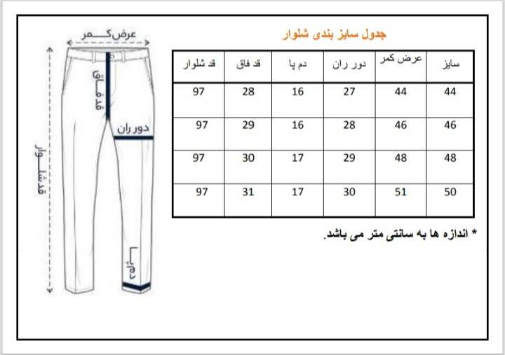 شلوار فاستونی مردانه اسکینی جذب – مناسب استایل رسمی و نیمهرسمی