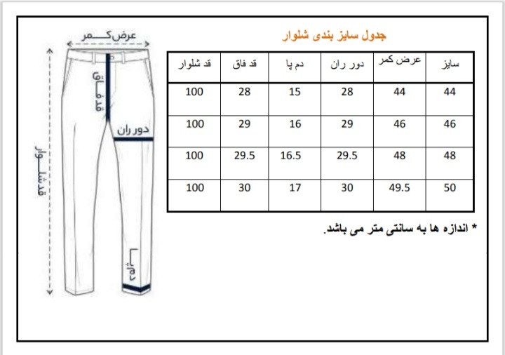 شلوار مردانه فاستونی راهراه مدل جذب (Skinny Fit)
