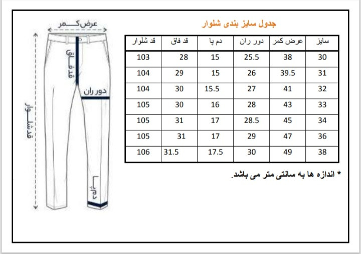 جدول سایز بندی