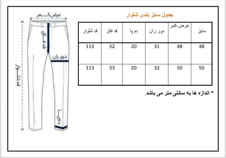 جدول سایز بندی