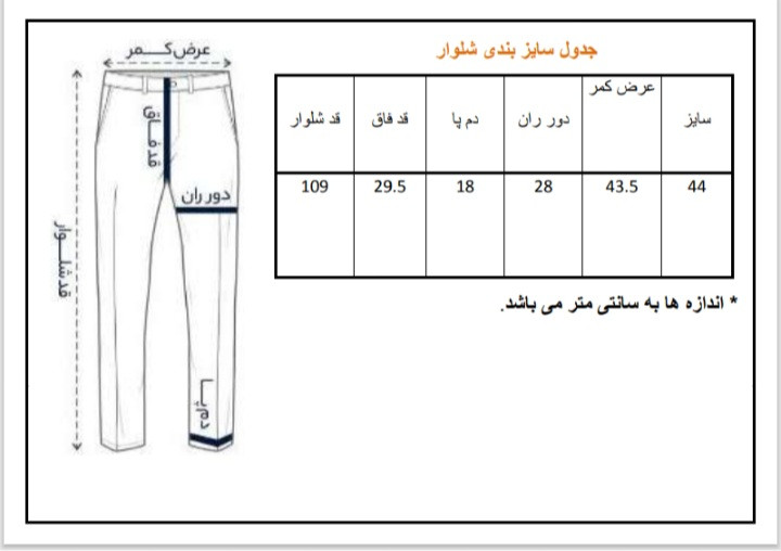 شلوار پارچهای مردانه مدل راسته کلاسیک به رنگ قهوهای تیره با بافت فاستونی ظریف و کیفیت عالی.