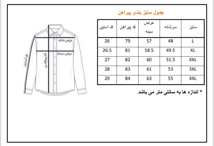 پیراهن آستین کوتاه مردانه ژاکارد بافتدار با استایل ریگولار فیت مناسب استایل کژوال مرتب