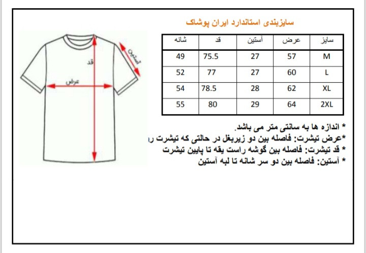 تیشرت مردانه سفید کانی راش طرح تهران با چاپ گرافیکی پشت و پارچه متراکم خوشایست