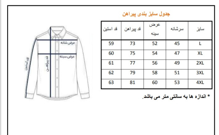پیراهن کنفی مردانه کرم نسکافهای یقه انگلیسی طرحدار
