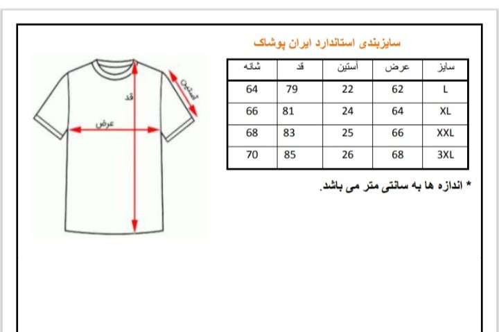 جدول سایز بندی تیشرت ست تیشرت لانگ و شلوار آزاد مردانه، لباس راحتی قواره بزرگ مردانه، ست تیشرت تمام پنبه و شلوار گلکسی سرمهای
