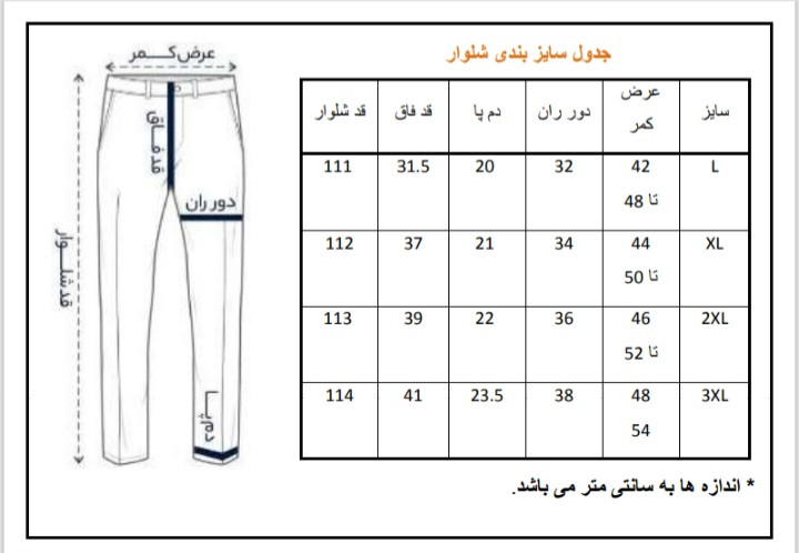 جدول سایز بندی شلوار ست تیشرت لانگ و شلوار آزاد مردانه، لباس راحتی قواره بزرگ مردانه، ست تیشرت تمام پنبه و شلوار گلکسی سرمهای