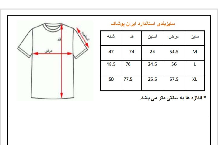 جدول سایز بندیپولوشرت جودون نیمزیپ مردانه برند NASKI