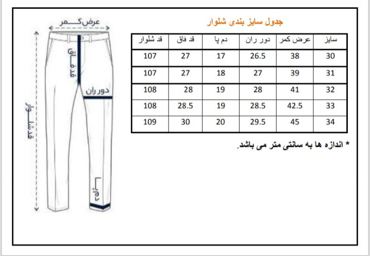جدول سایز بندی شلوار جین مردانه خاکستری تیره مدل مینی با دوخت راسته، شلوار جین پسرانه شیک