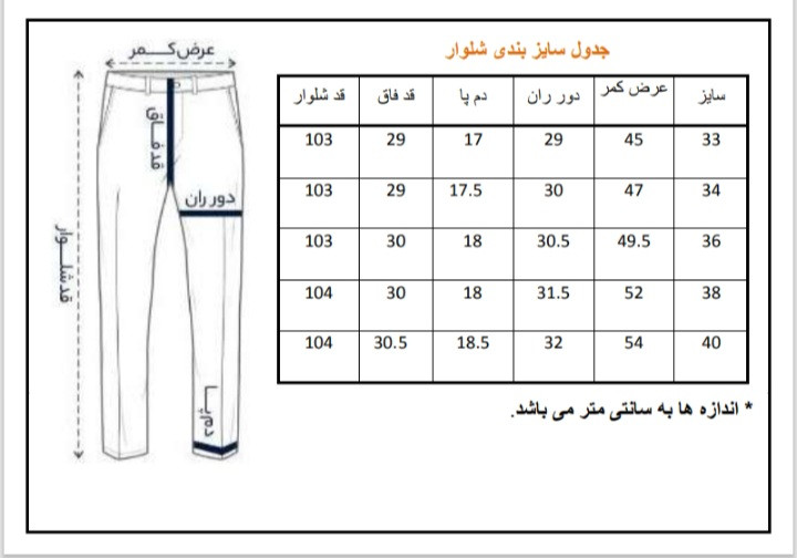 شلوار مردانه اسلیم فیت کشی زارا مدل مید بای استریت رنگ قهوهای تنباکویی