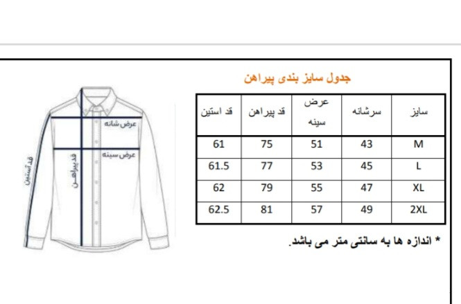 جدول سایز بندی پیراهن کتان مردانه دوجیب خردلی تنخور رگولار سون هیل