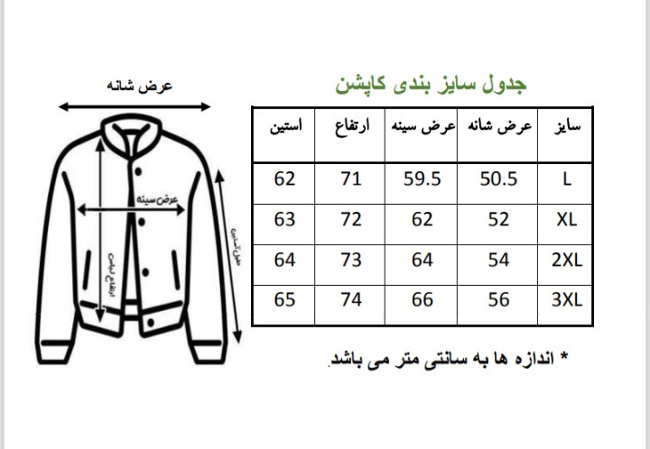 جدول سایز بندی کت جین مردانه کوک تریکو رنگ دودی زغالی کتان لطیف
