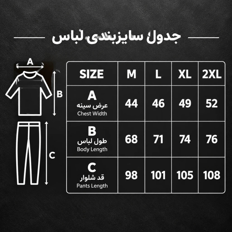 ست لباس زیر گرم مردانه برند تن تن شامل بلوز آستین بلند و شلوار